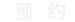 烟台洗来乐