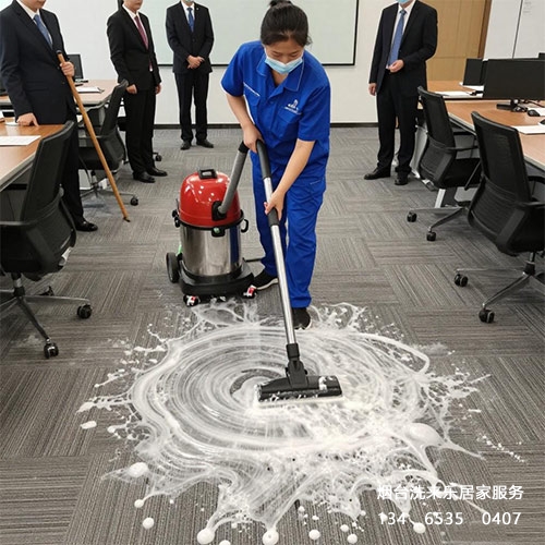 烟台洗来乐管家服务中心13465350407